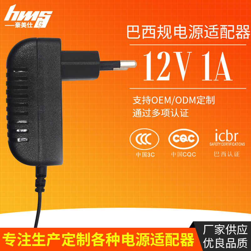 12v  1A澳规