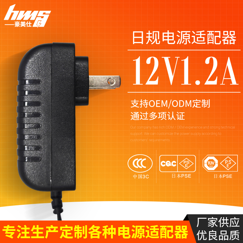 12V 1.2英规黑